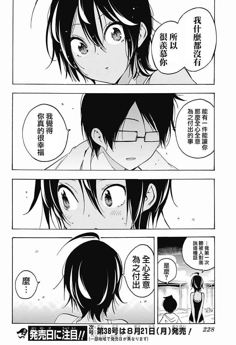 番外2 第6页