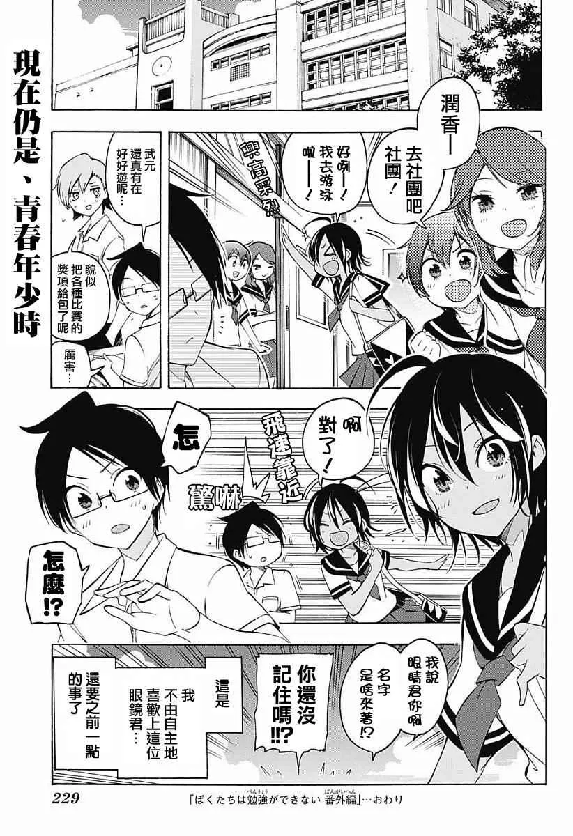 番外2 第7页