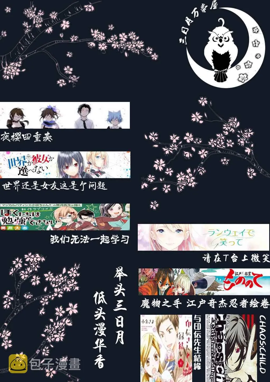 番外2 第8页