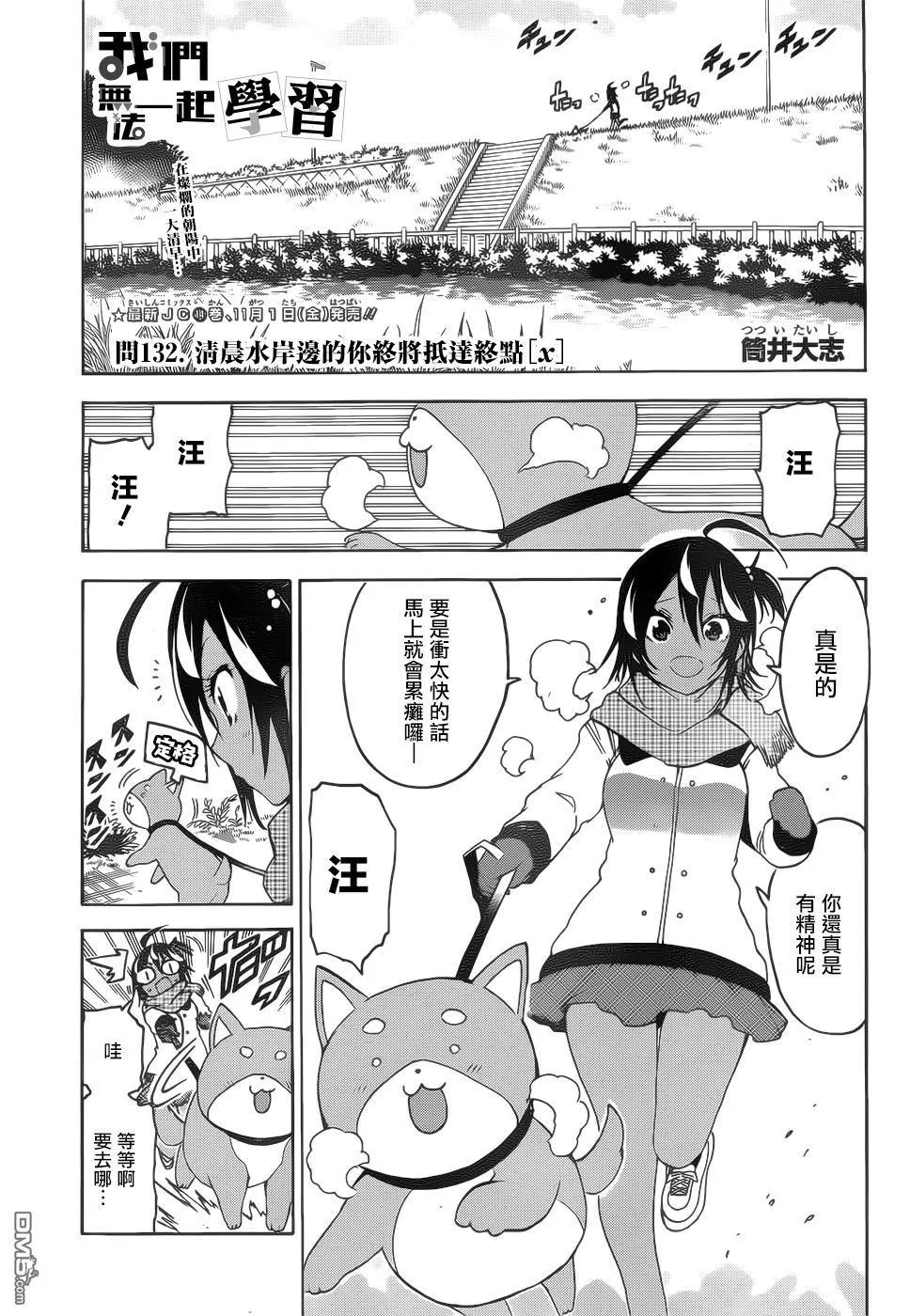 132 第1页