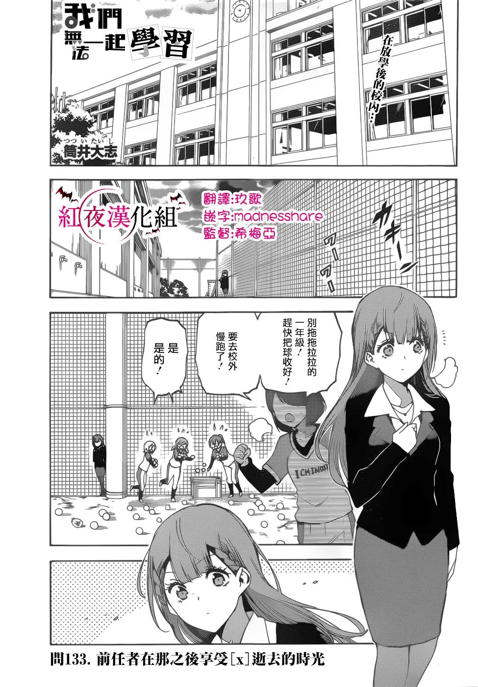133 第1页