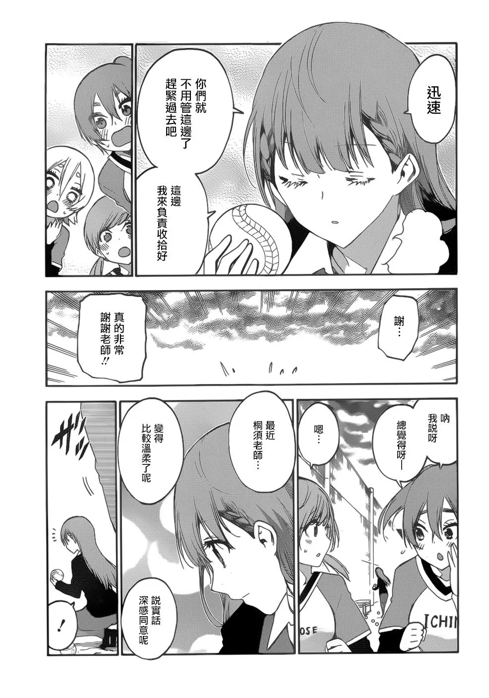 133 第3页