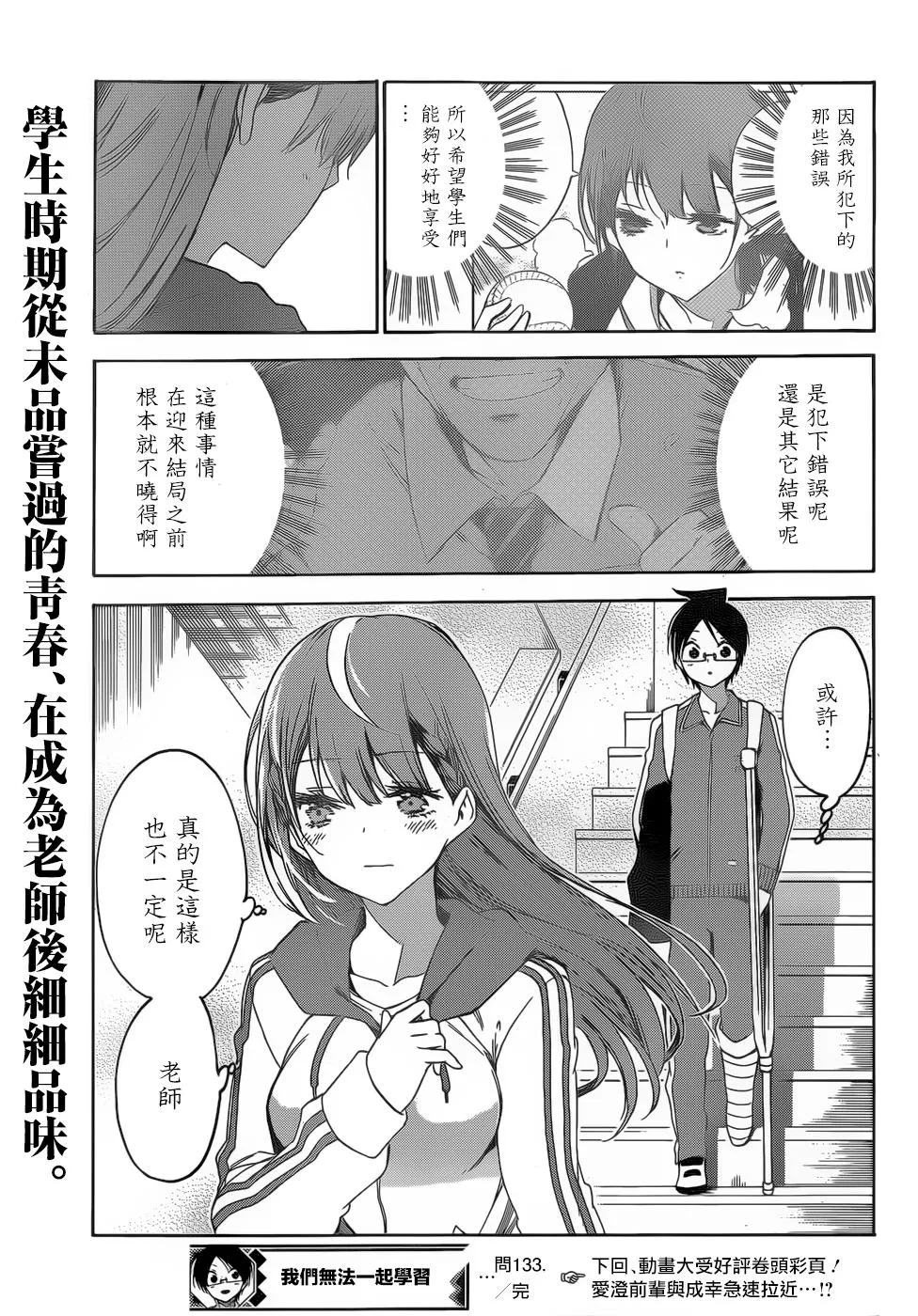 133 第19页