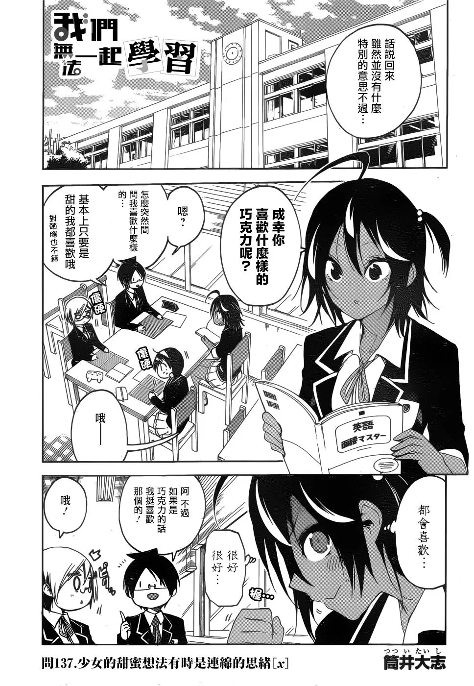 137 第1页