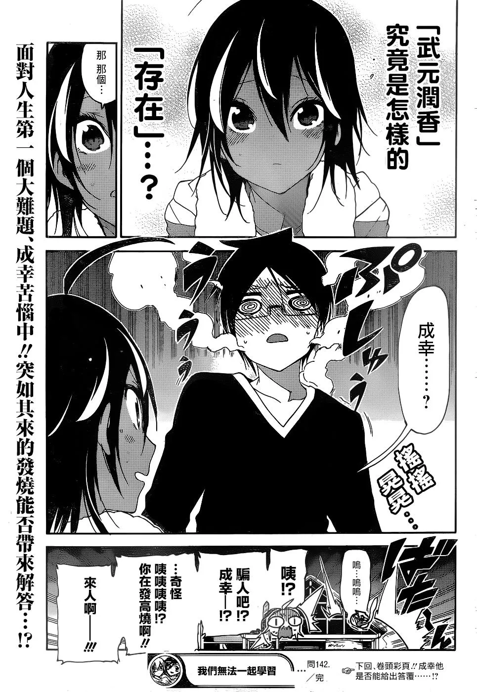 142 第19页