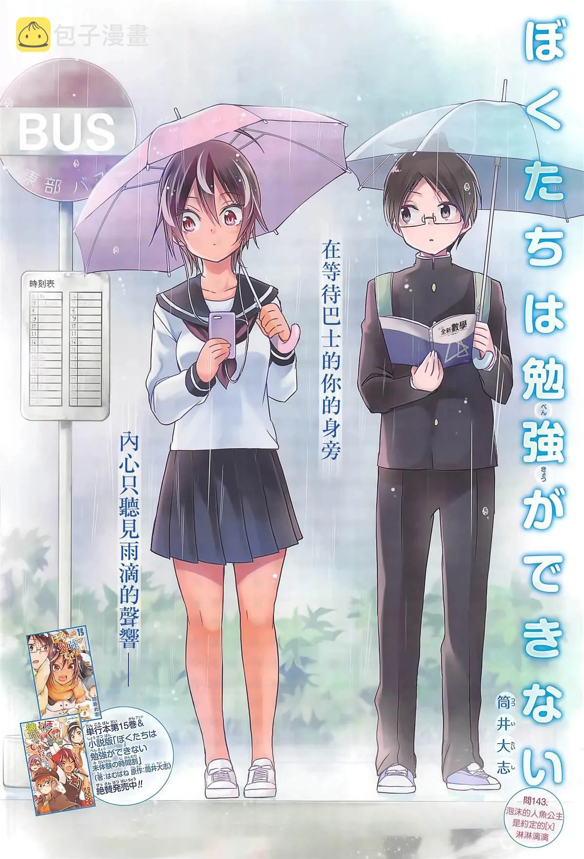 143 第1页