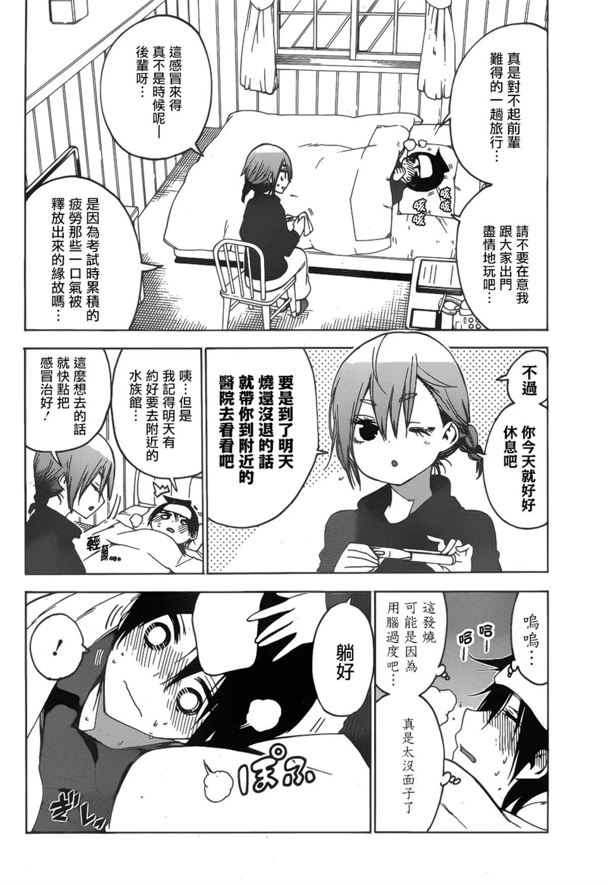 143 第3页