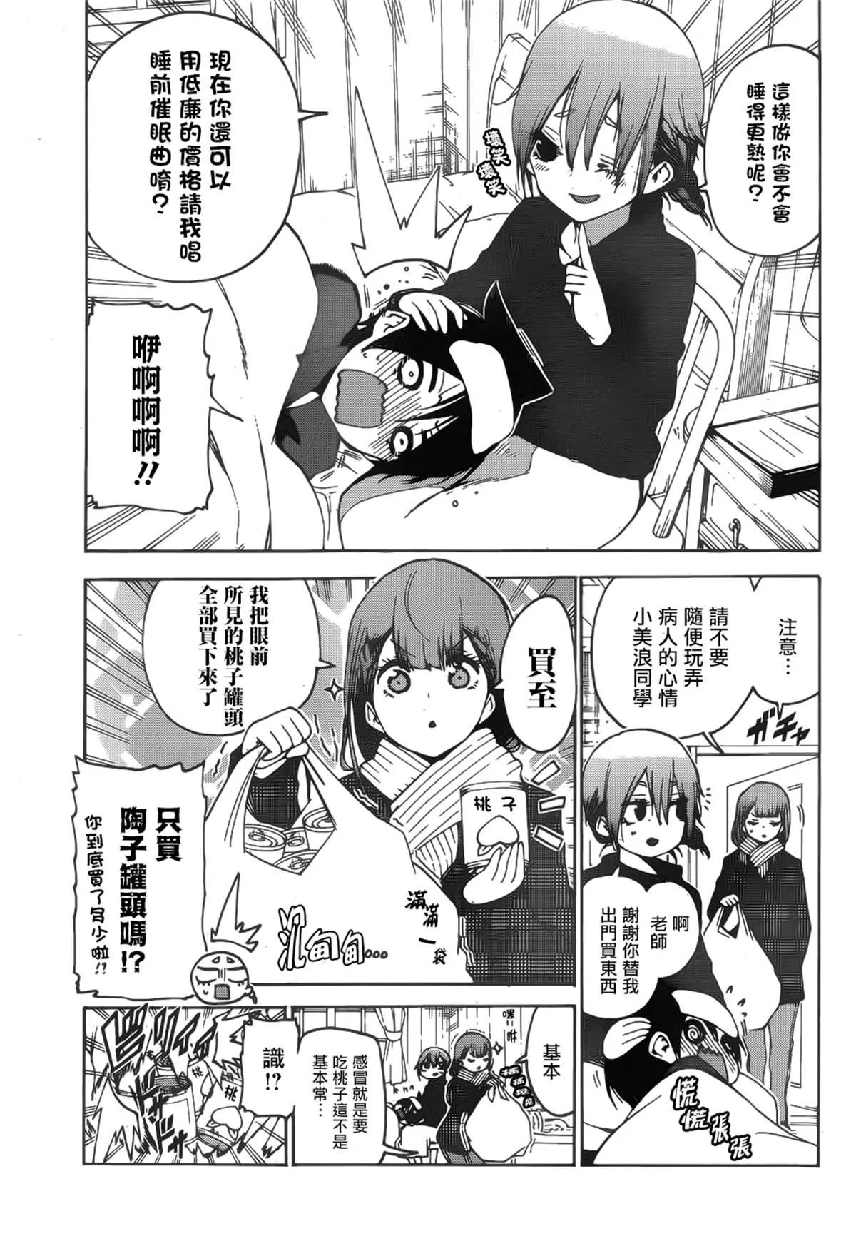 143 第4页