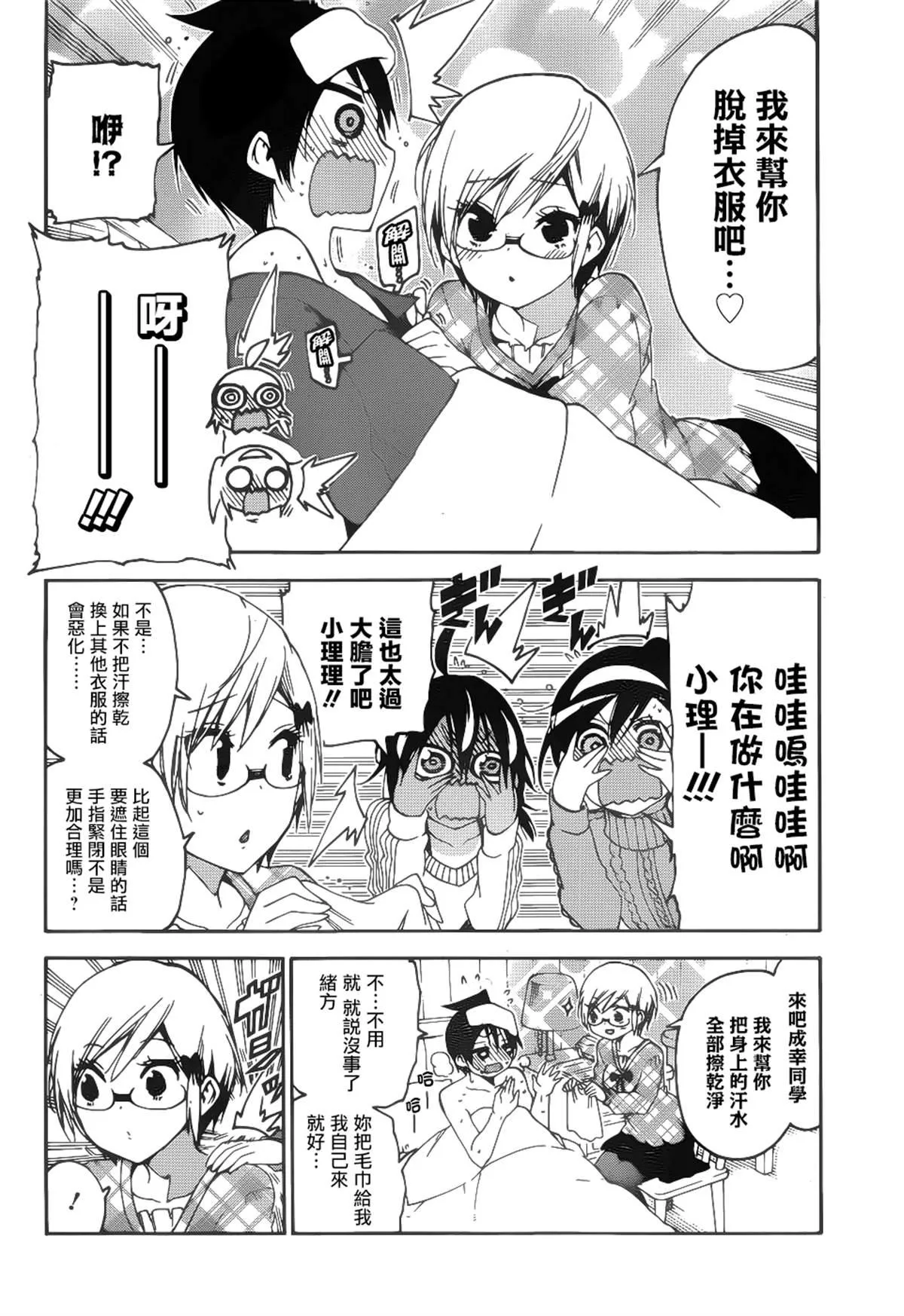 143 第7页