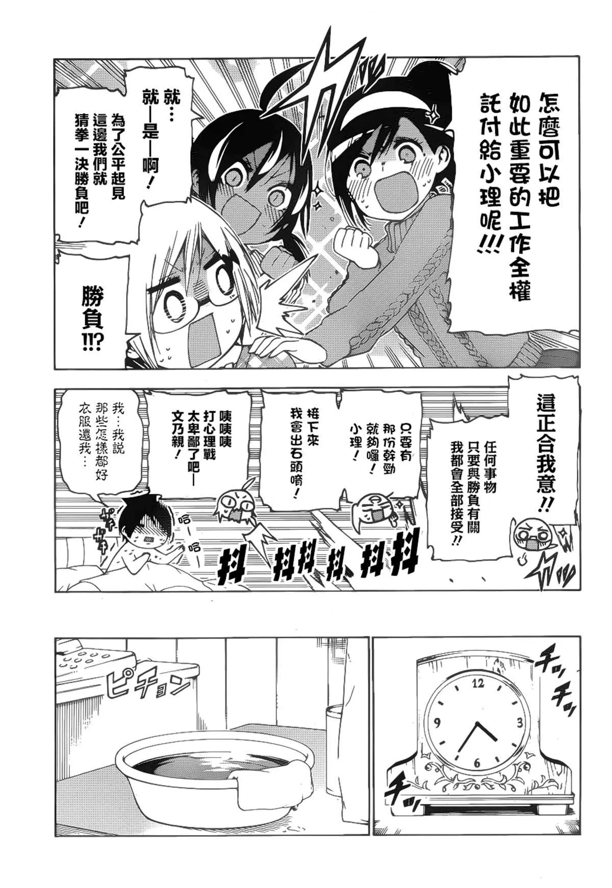 143 第8页