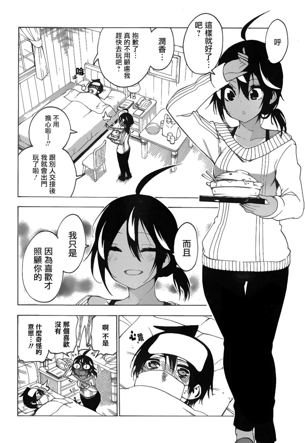 143 第9页