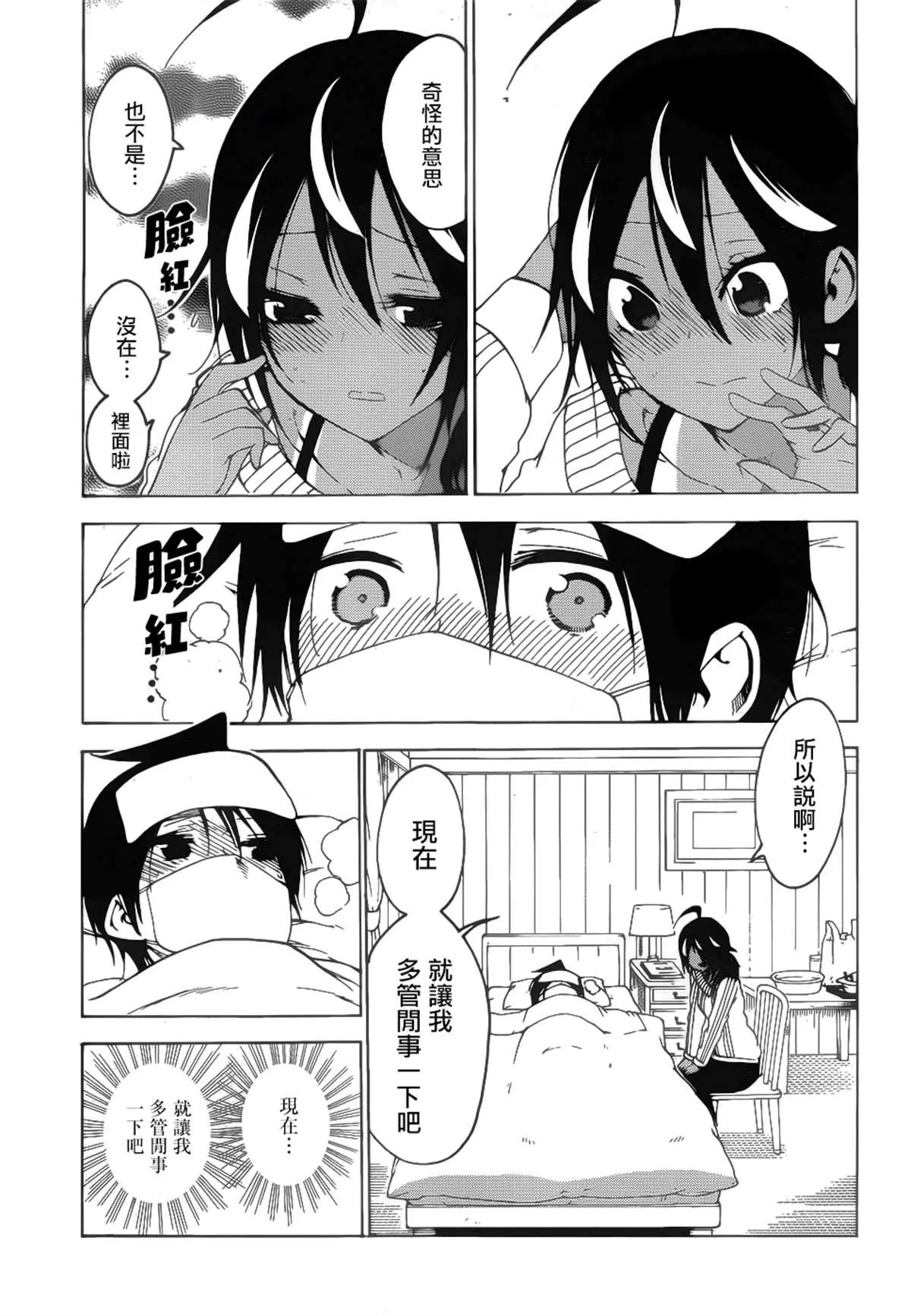 143 第10页