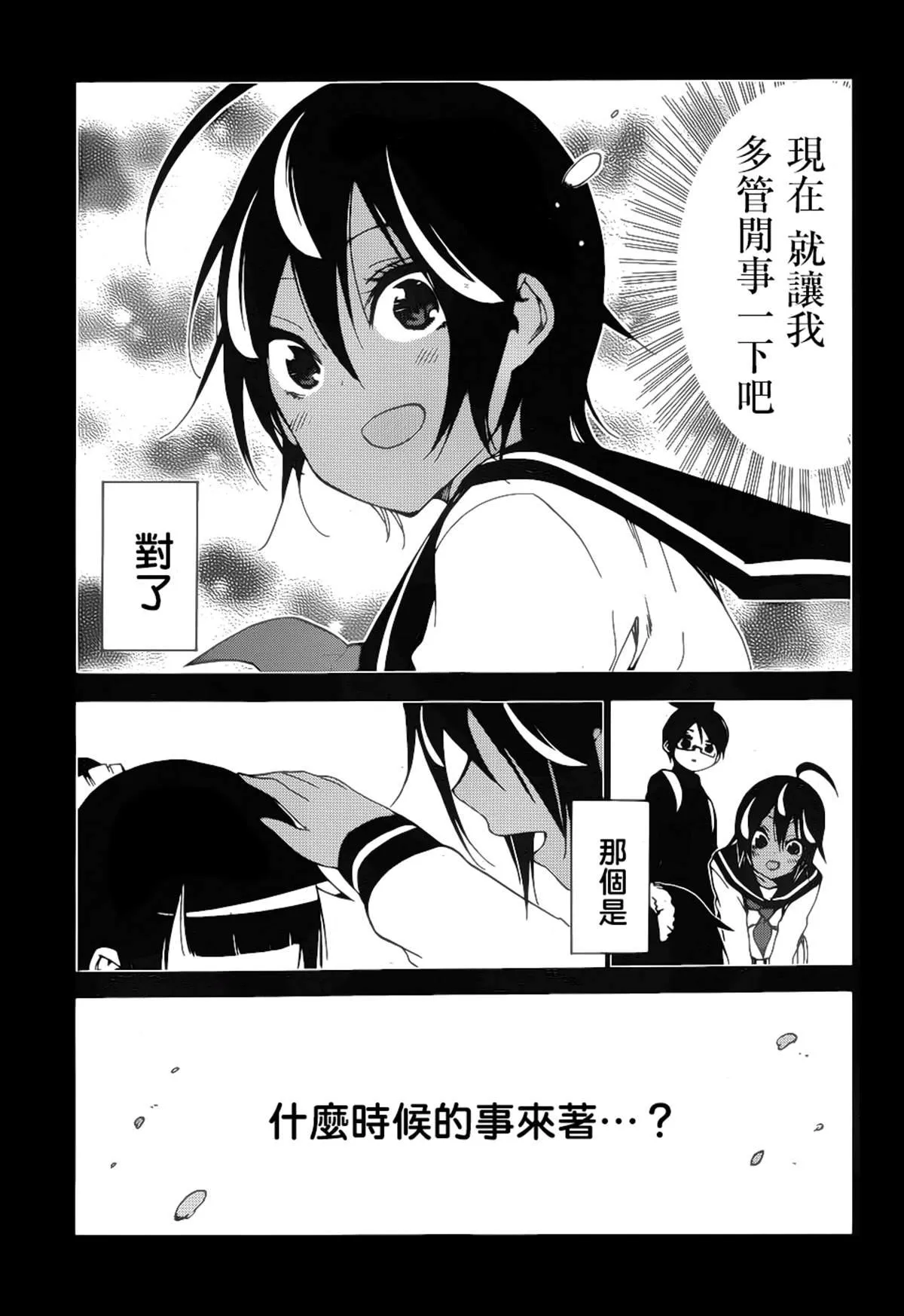 143 第12页