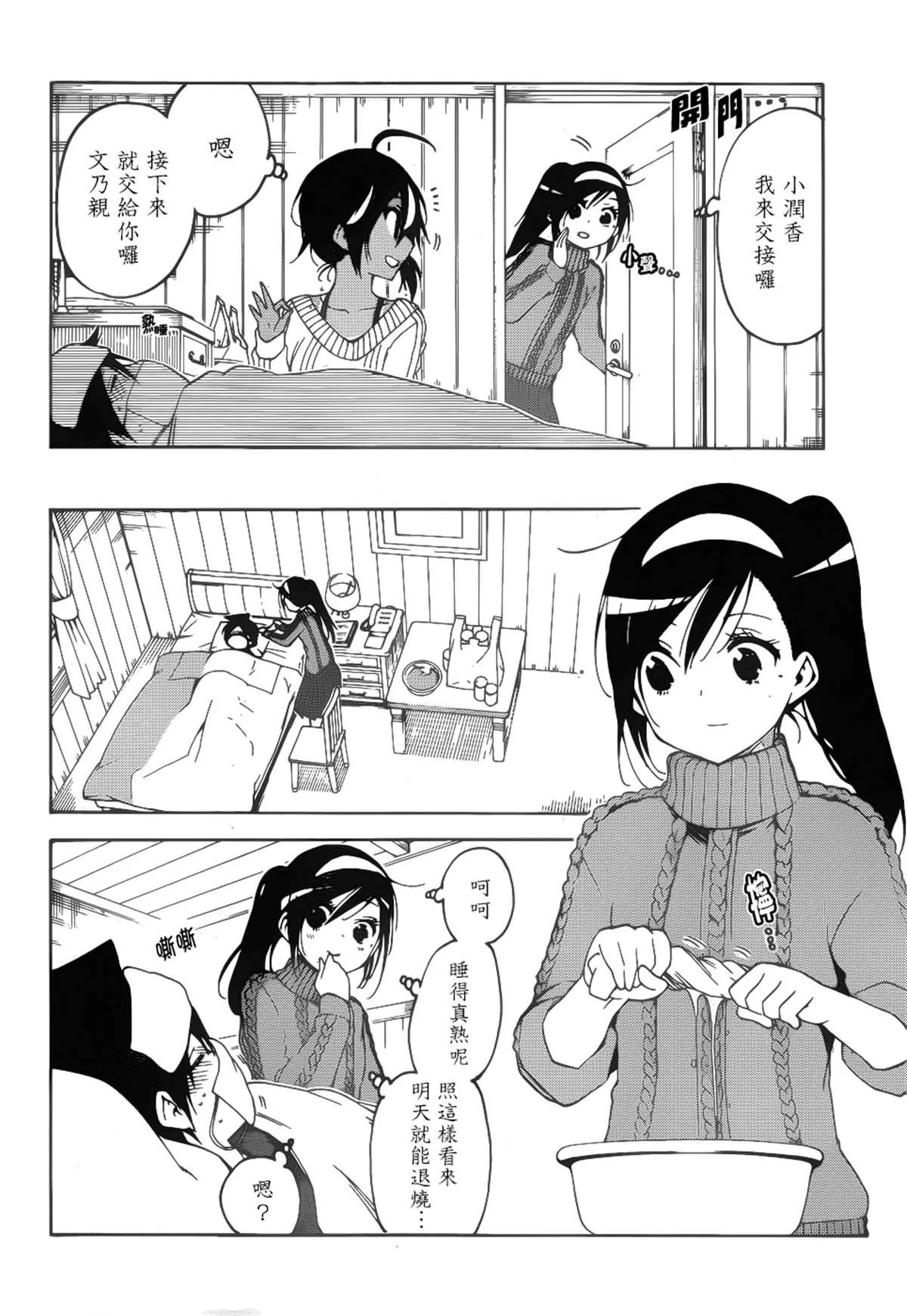 143 第13页