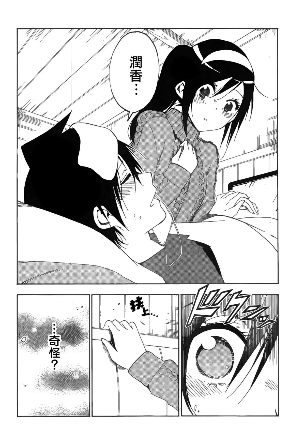 143 第17页