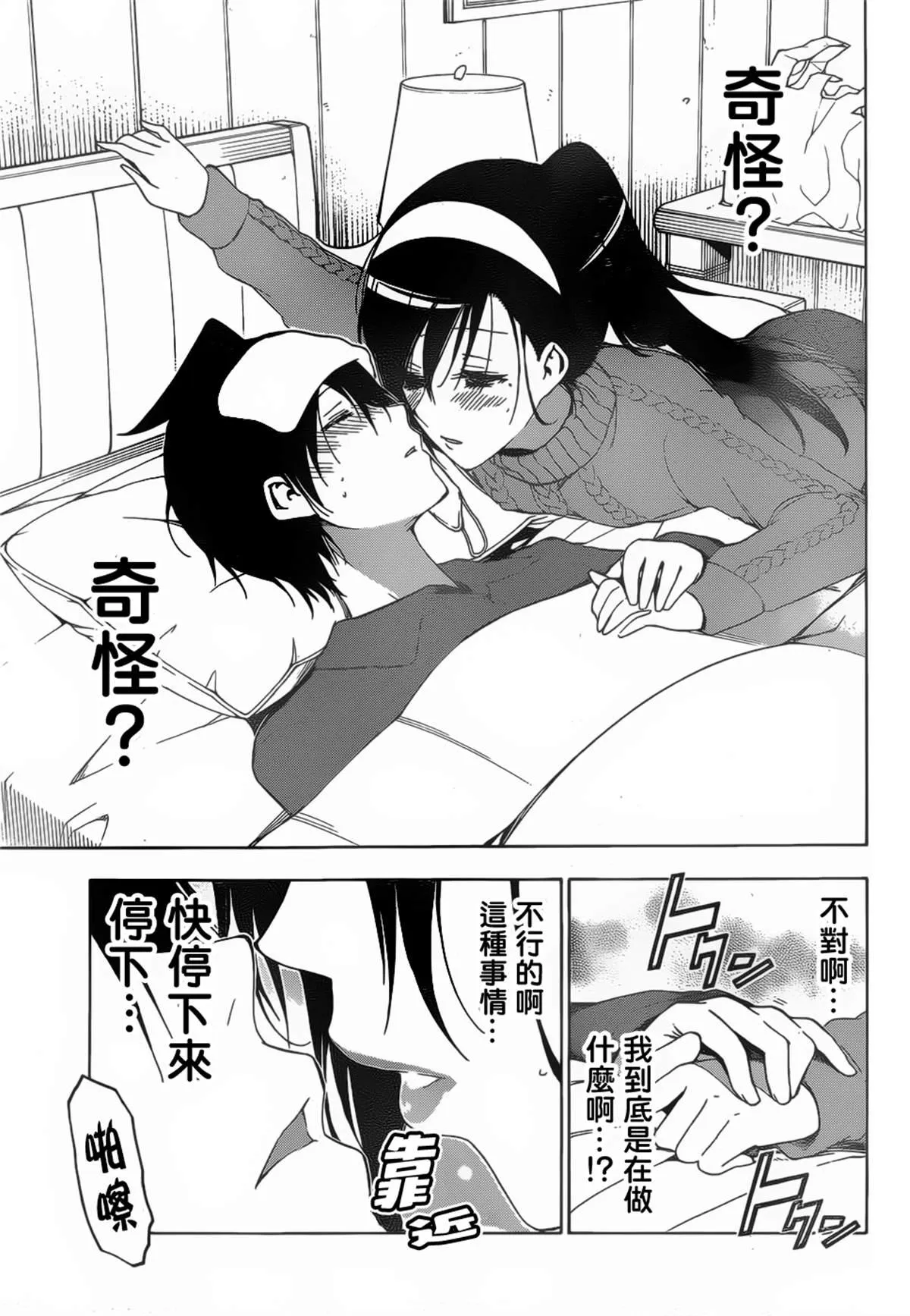 143 第18页