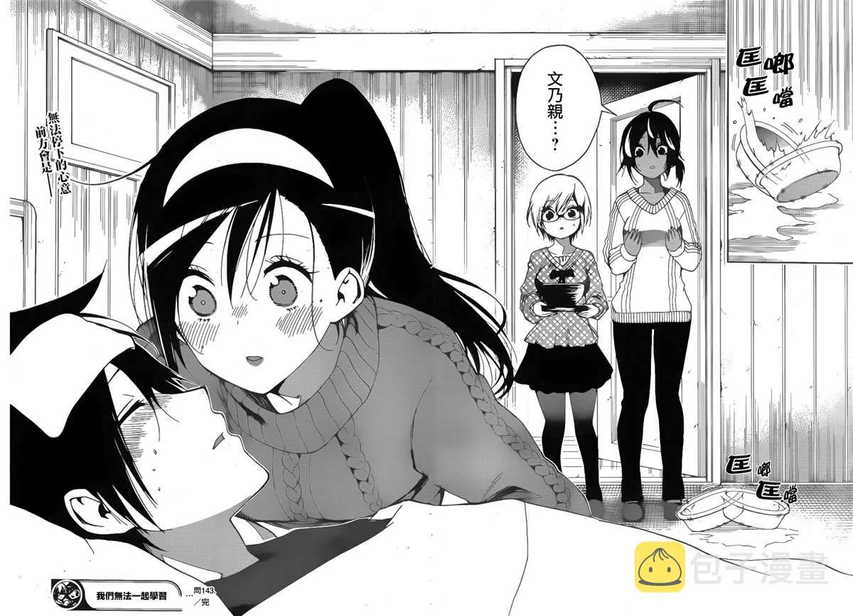 143 第19页