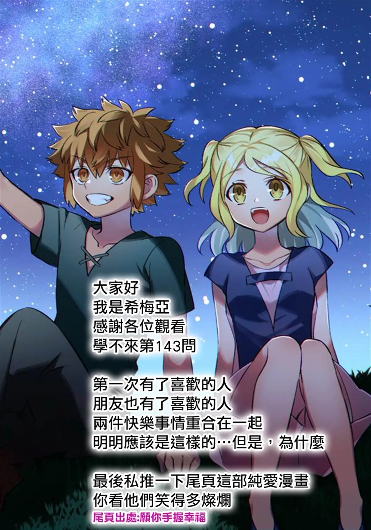 143 第20页