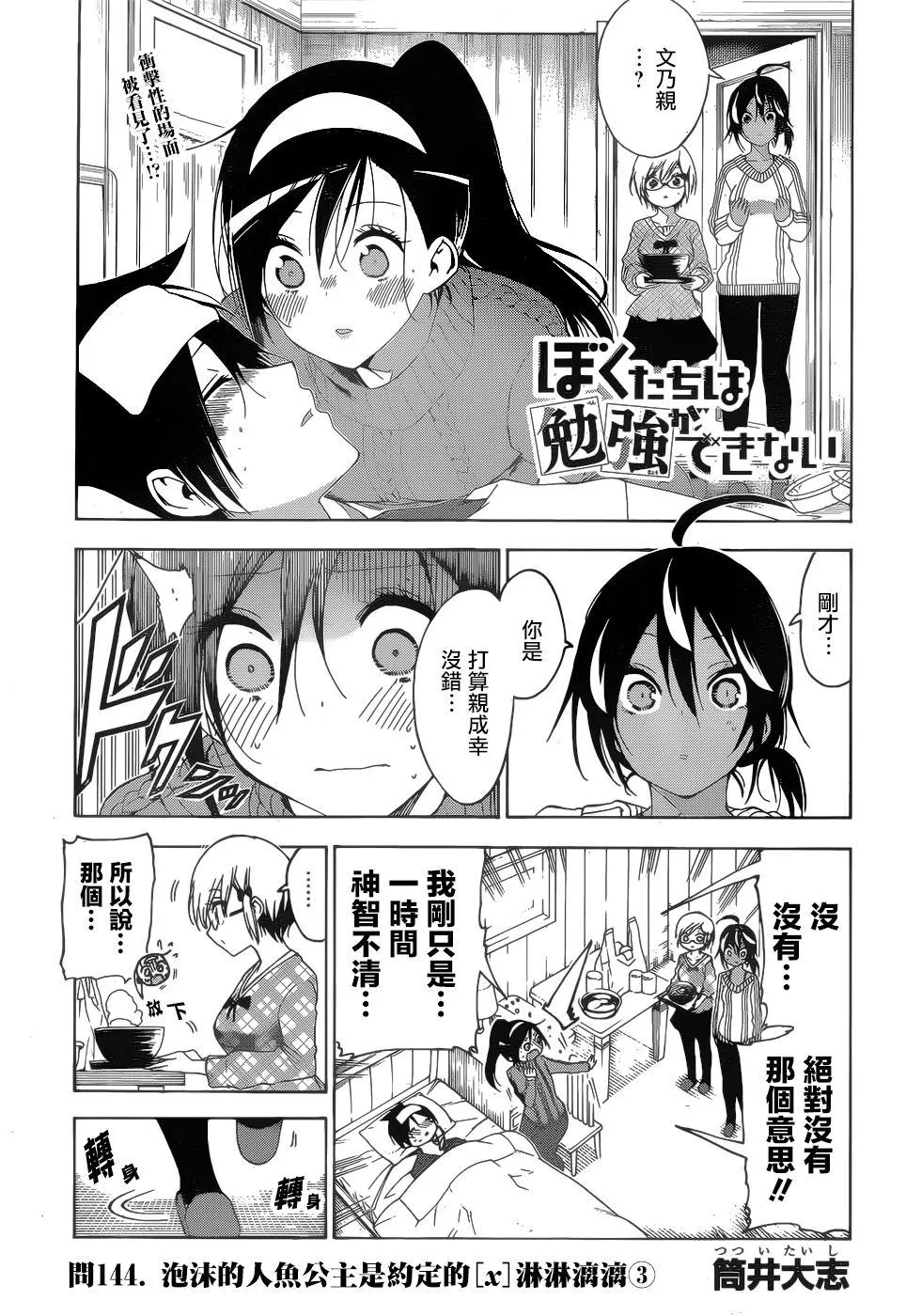 144 第1页