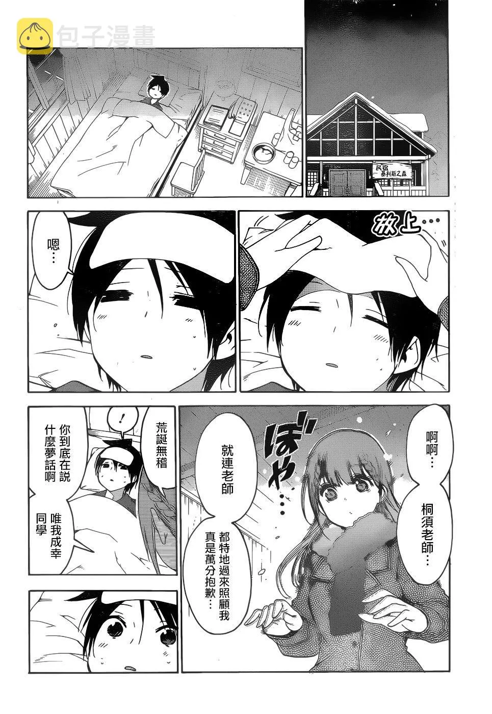 144 第10页