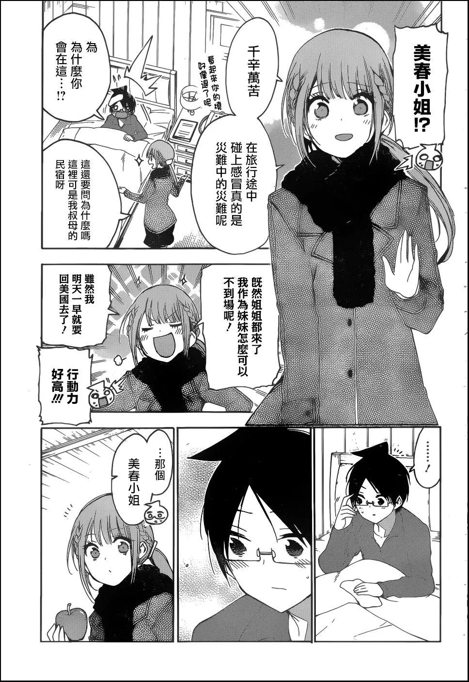 144 第11页