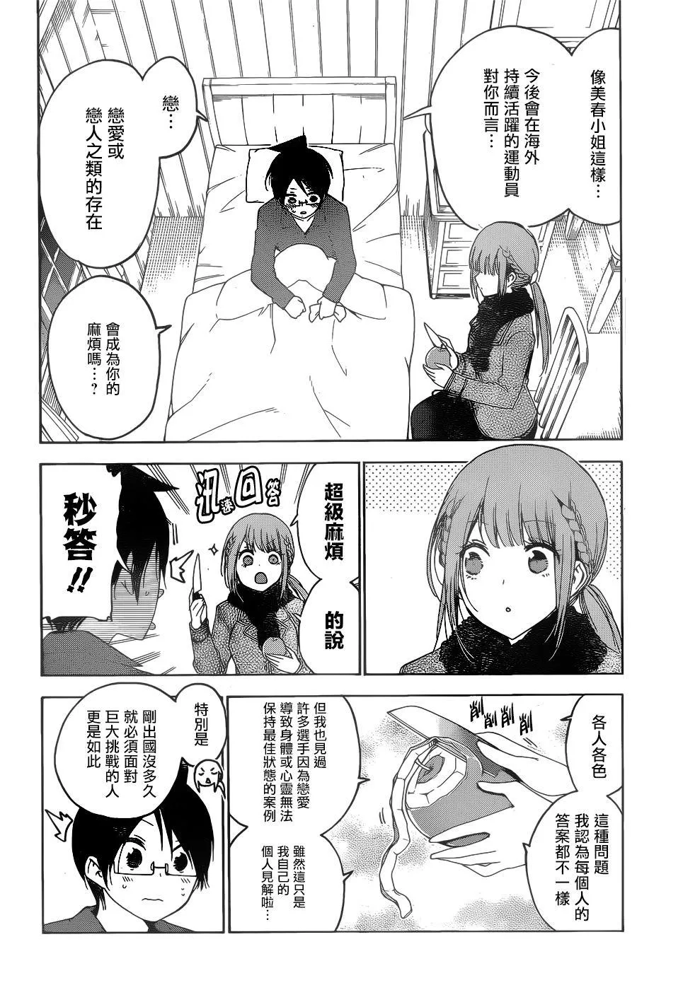 144 第12页