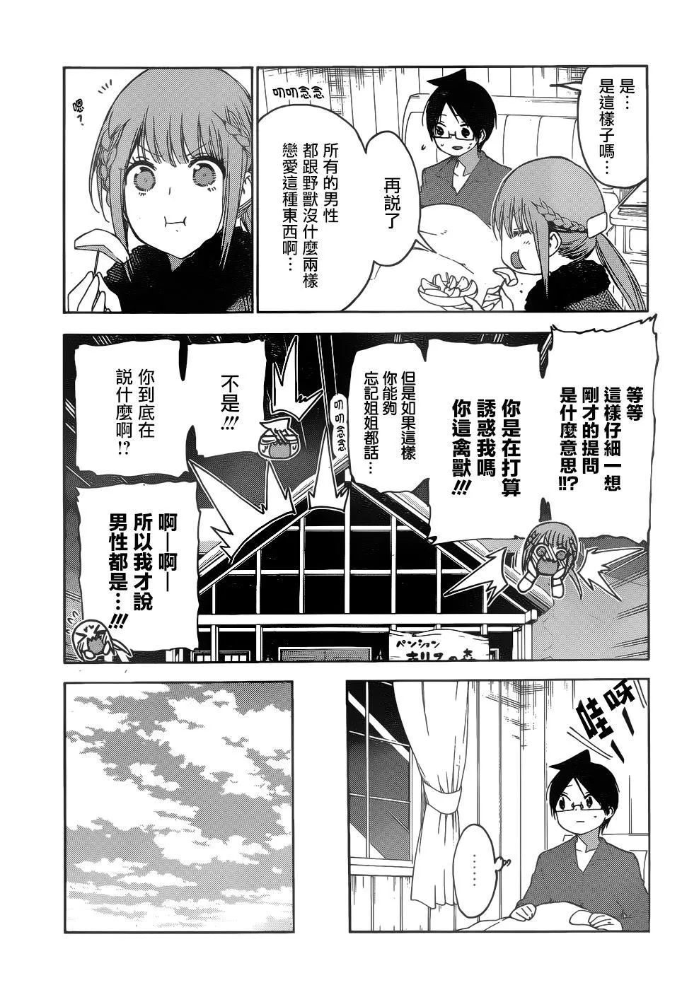 144 第13页