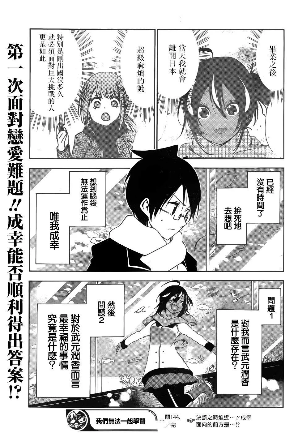 144 第19页