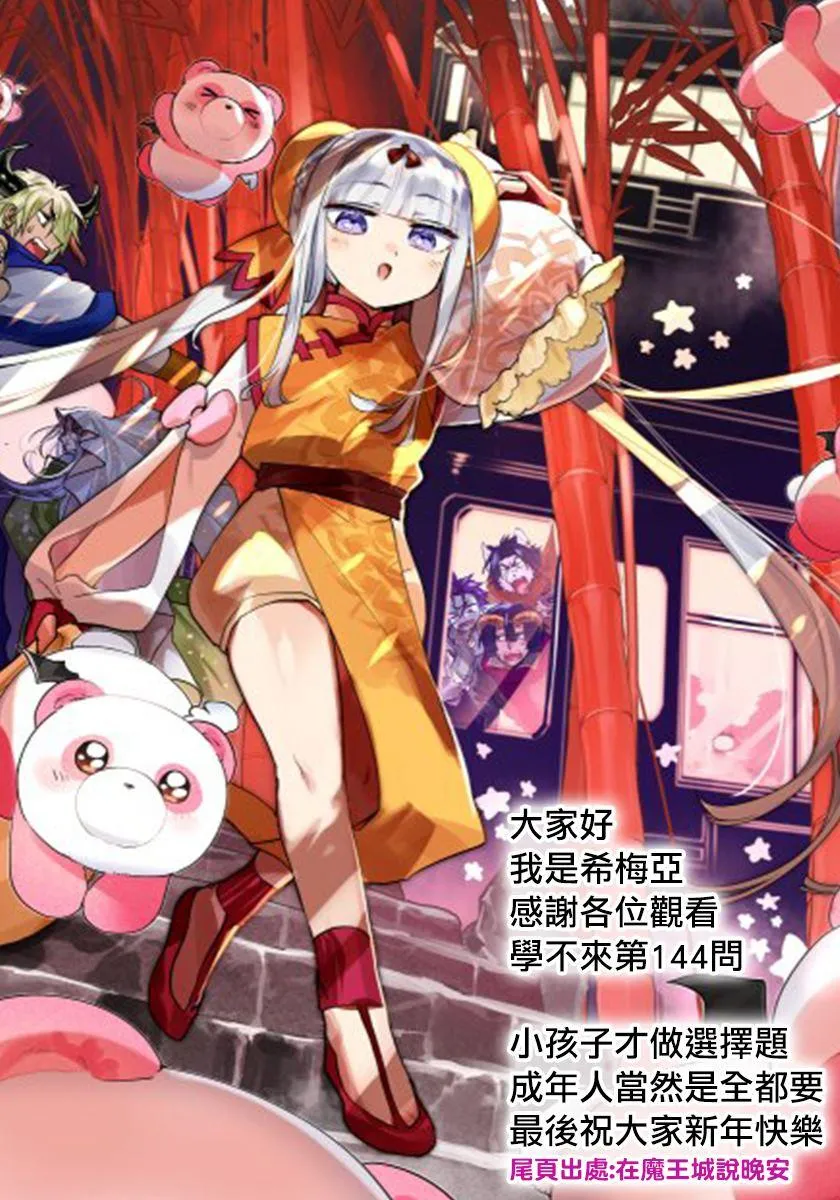 144 第20页