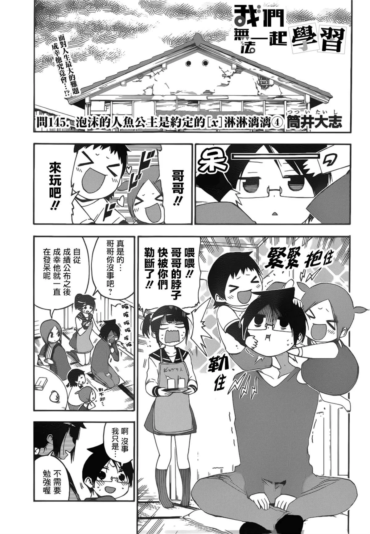 145 第1页