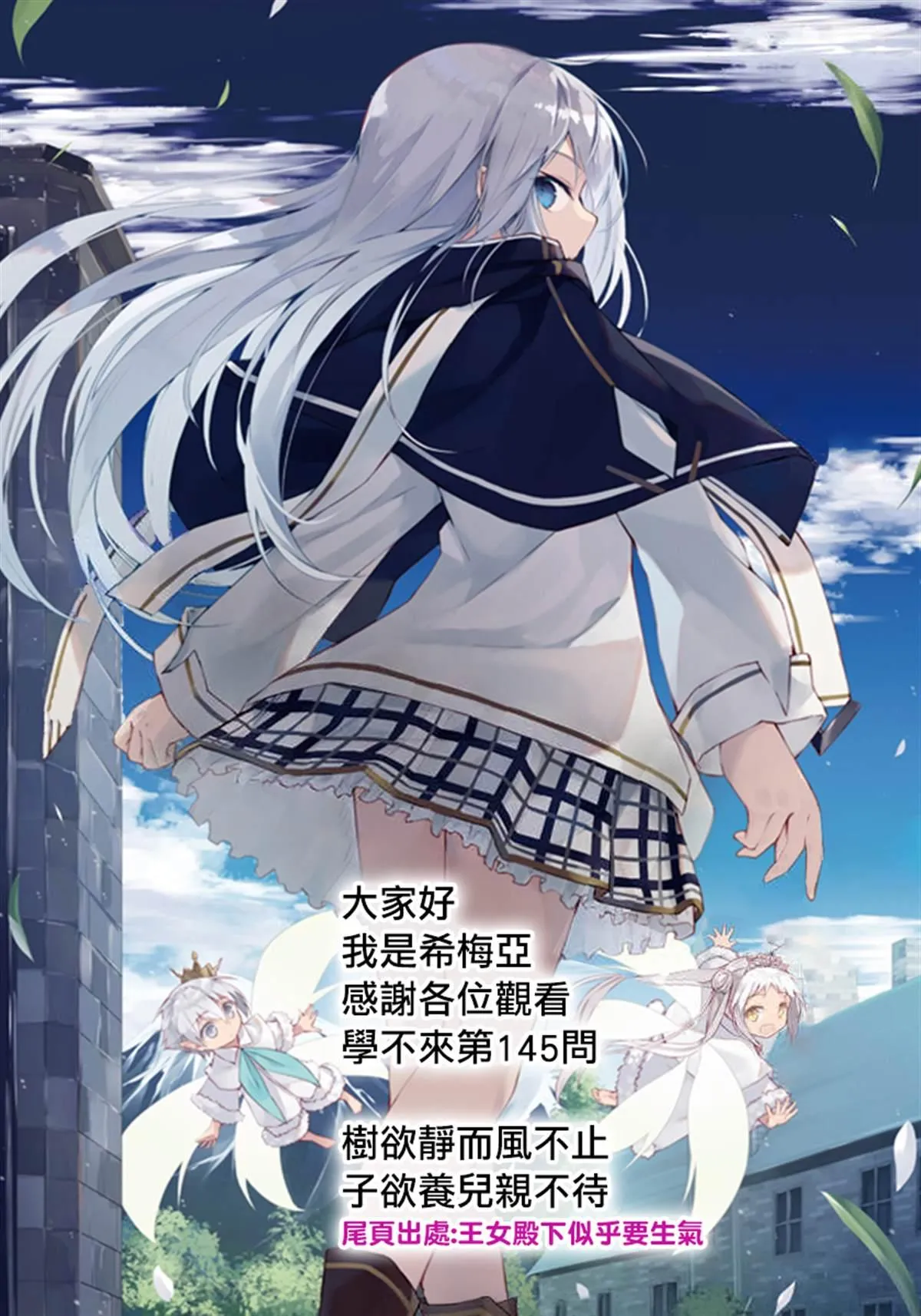 145 第20页