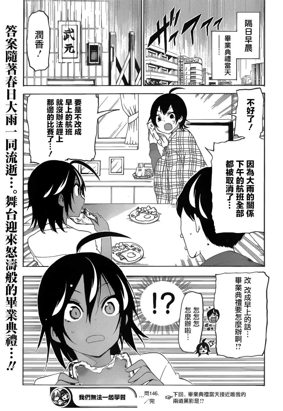 146 第20页
