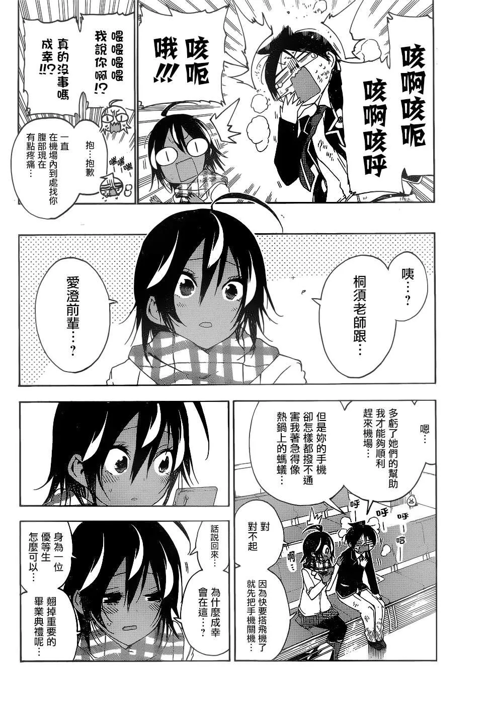 149 第2页