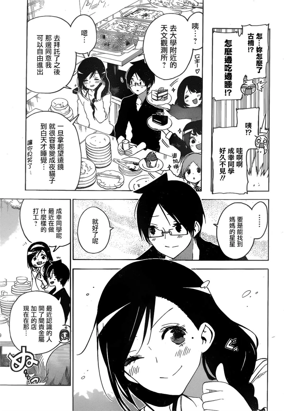 150 第8页