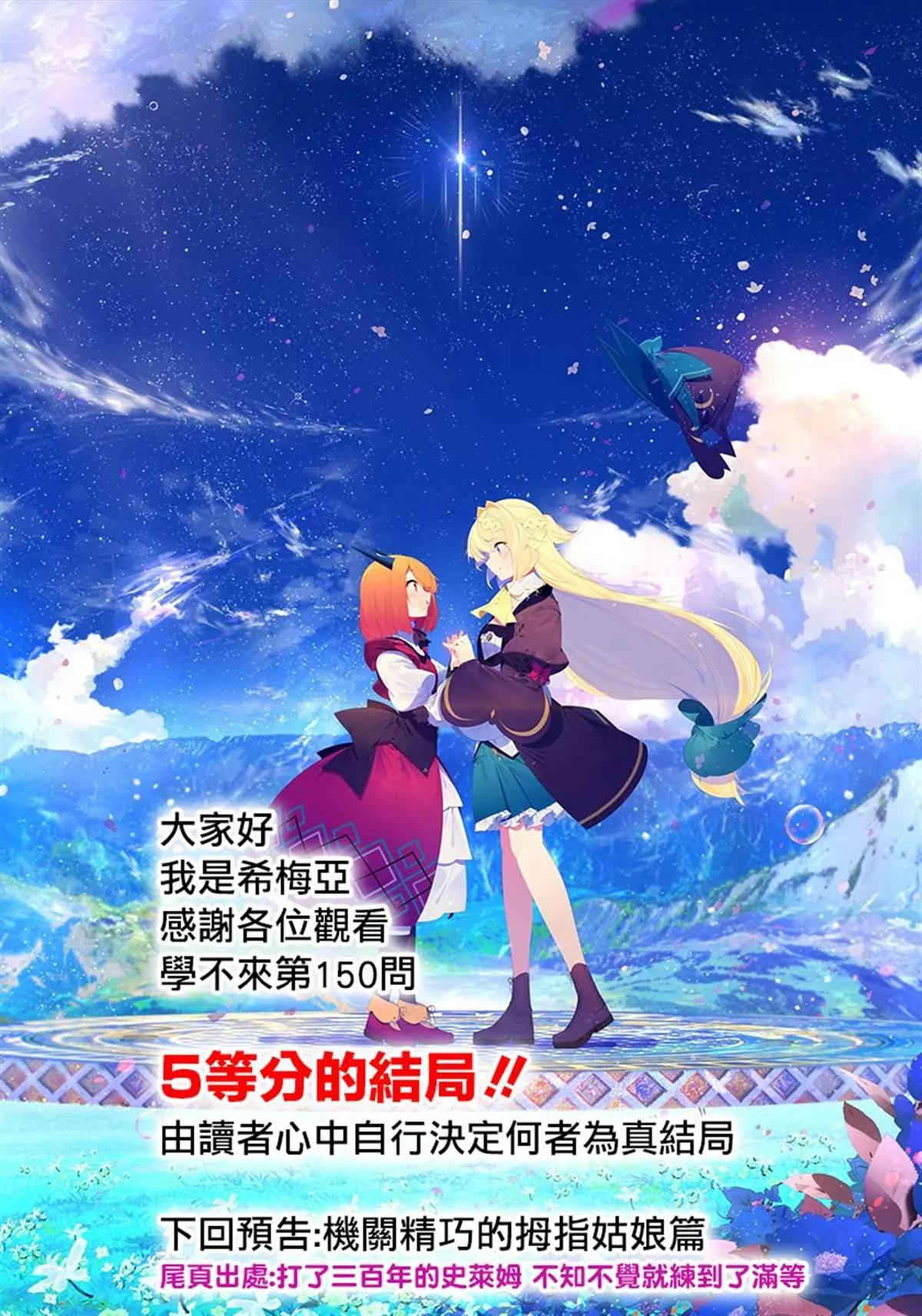 150 第21页