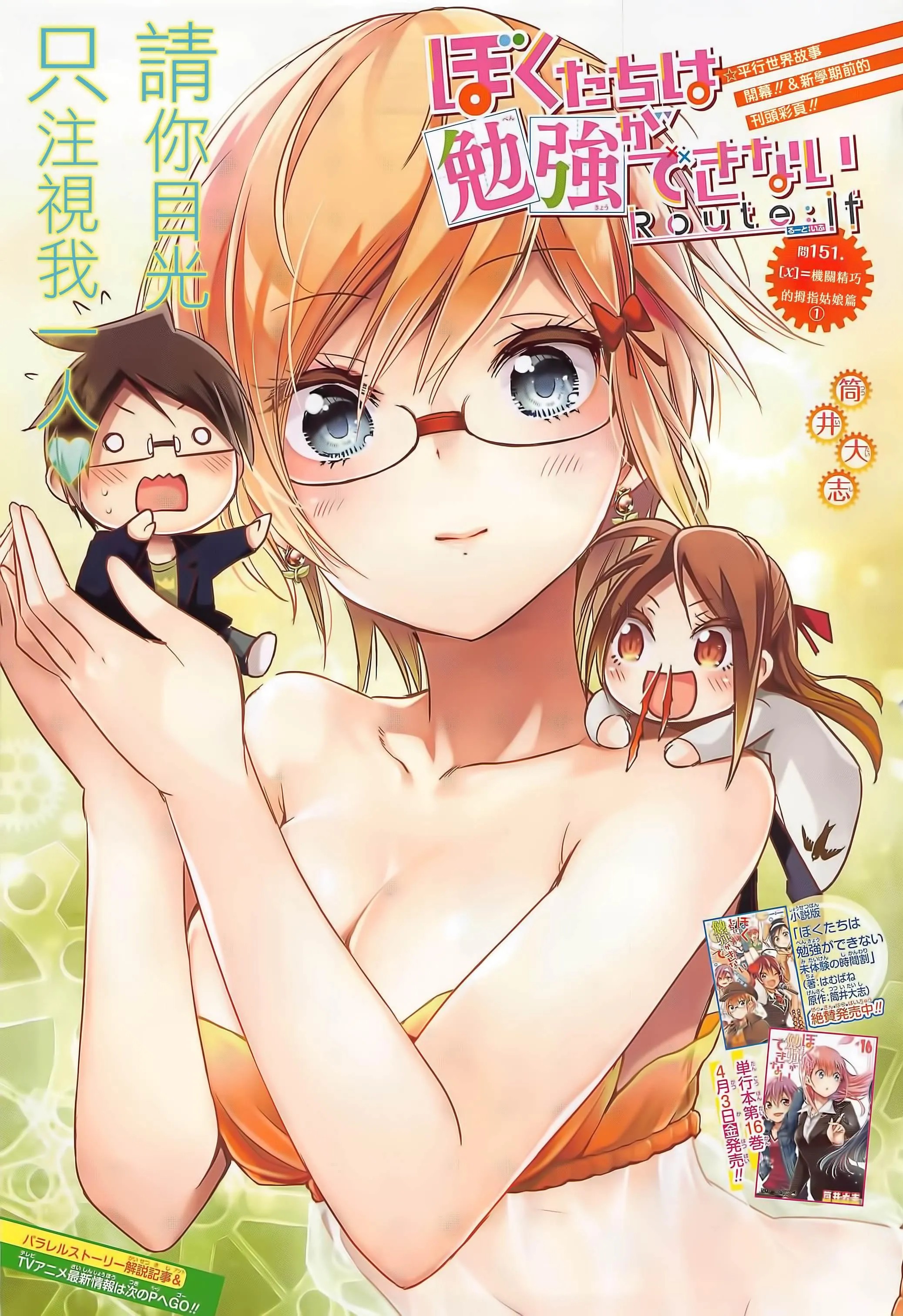 151 第1页