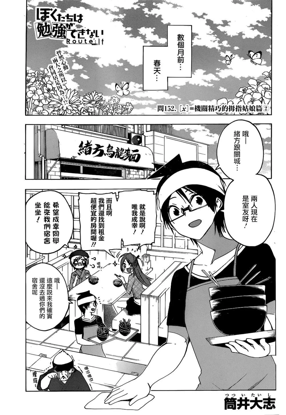 152 第1页
