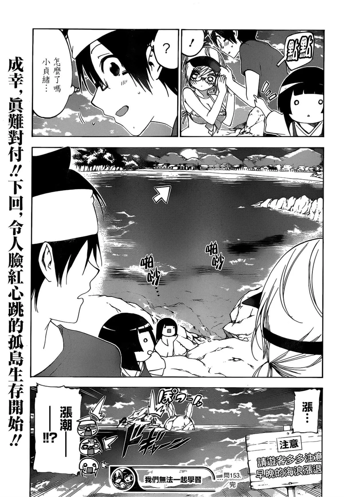 153 第20页