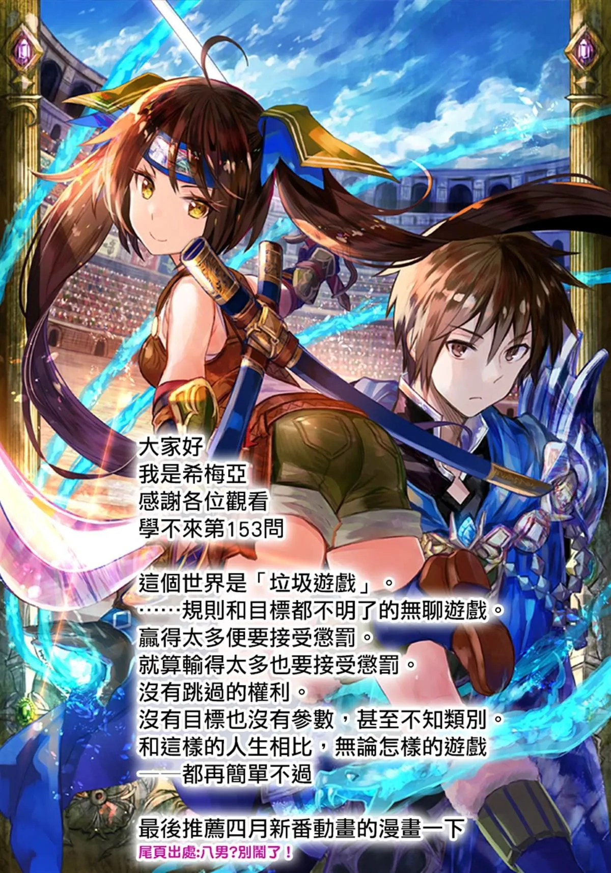 153 第21页