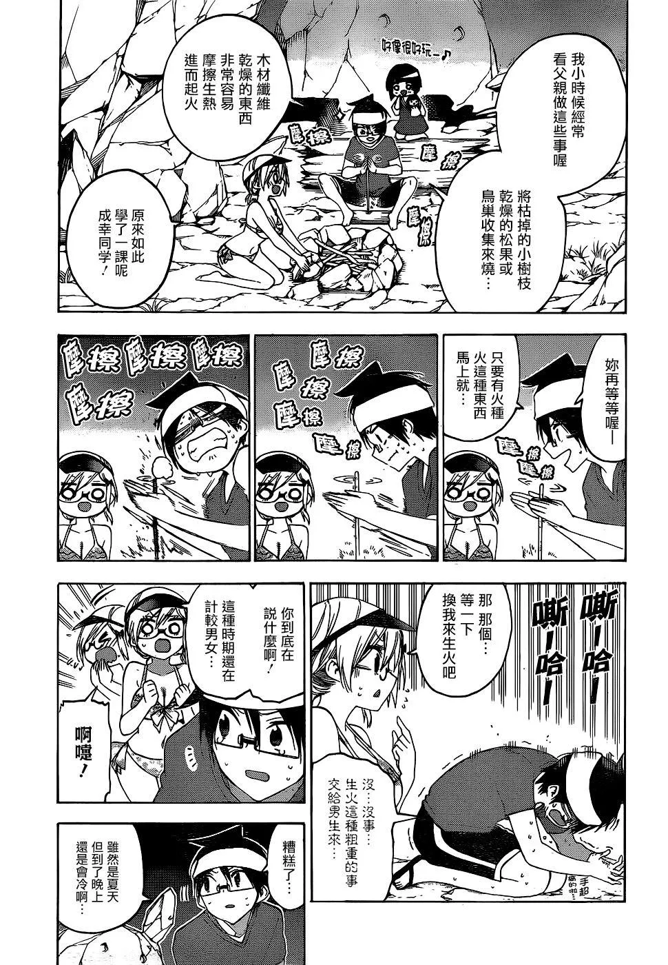 154 第3页