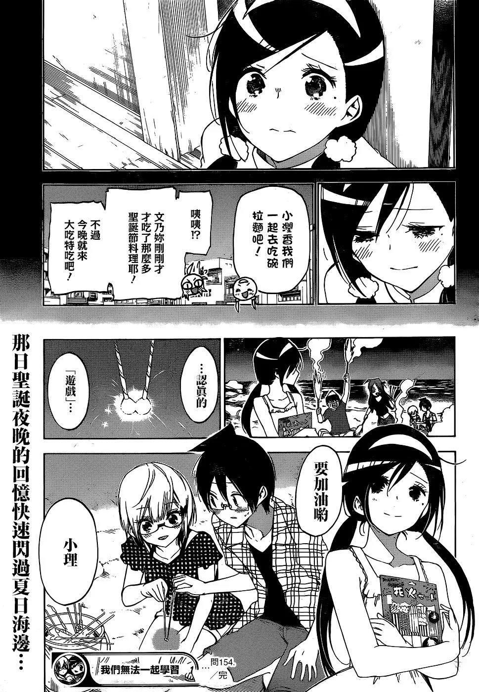 154 第19页