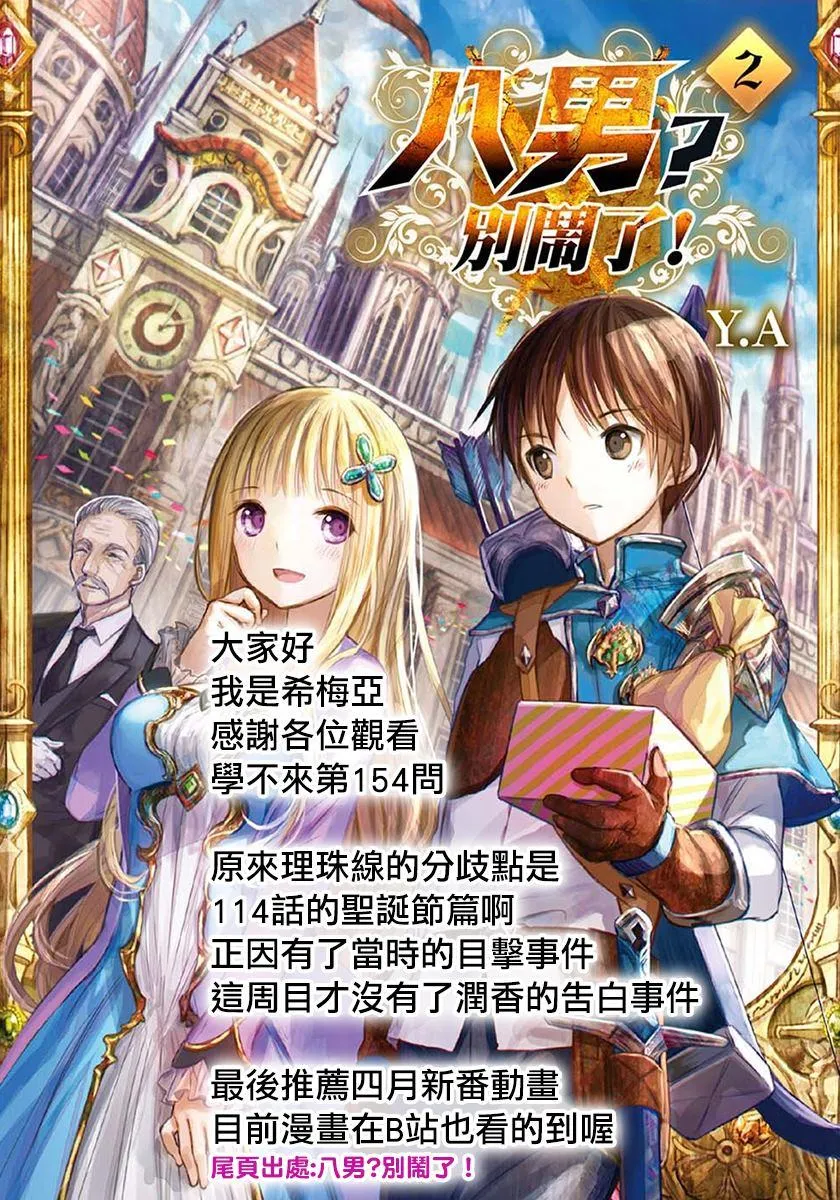 154 第20页