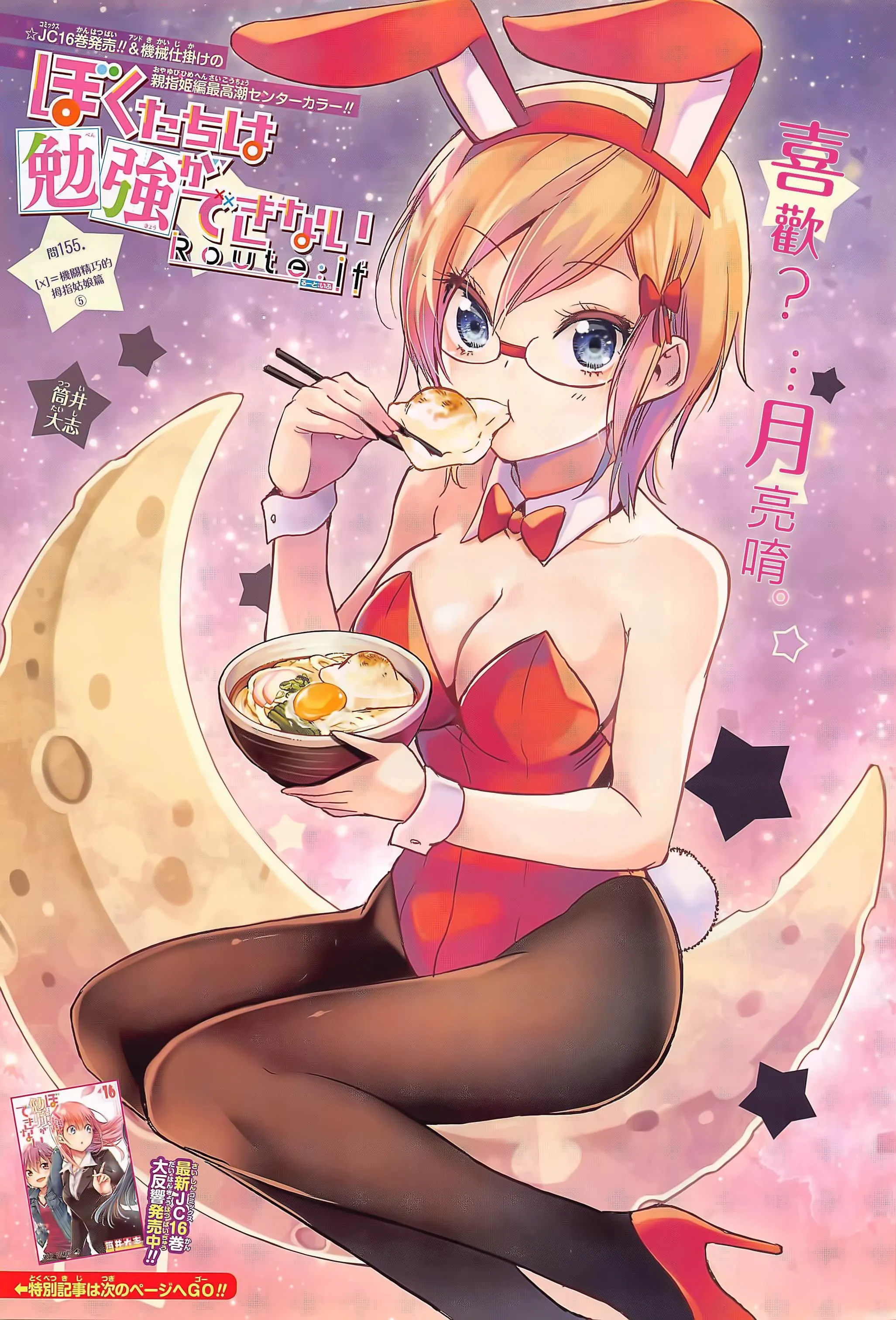 155 第1页