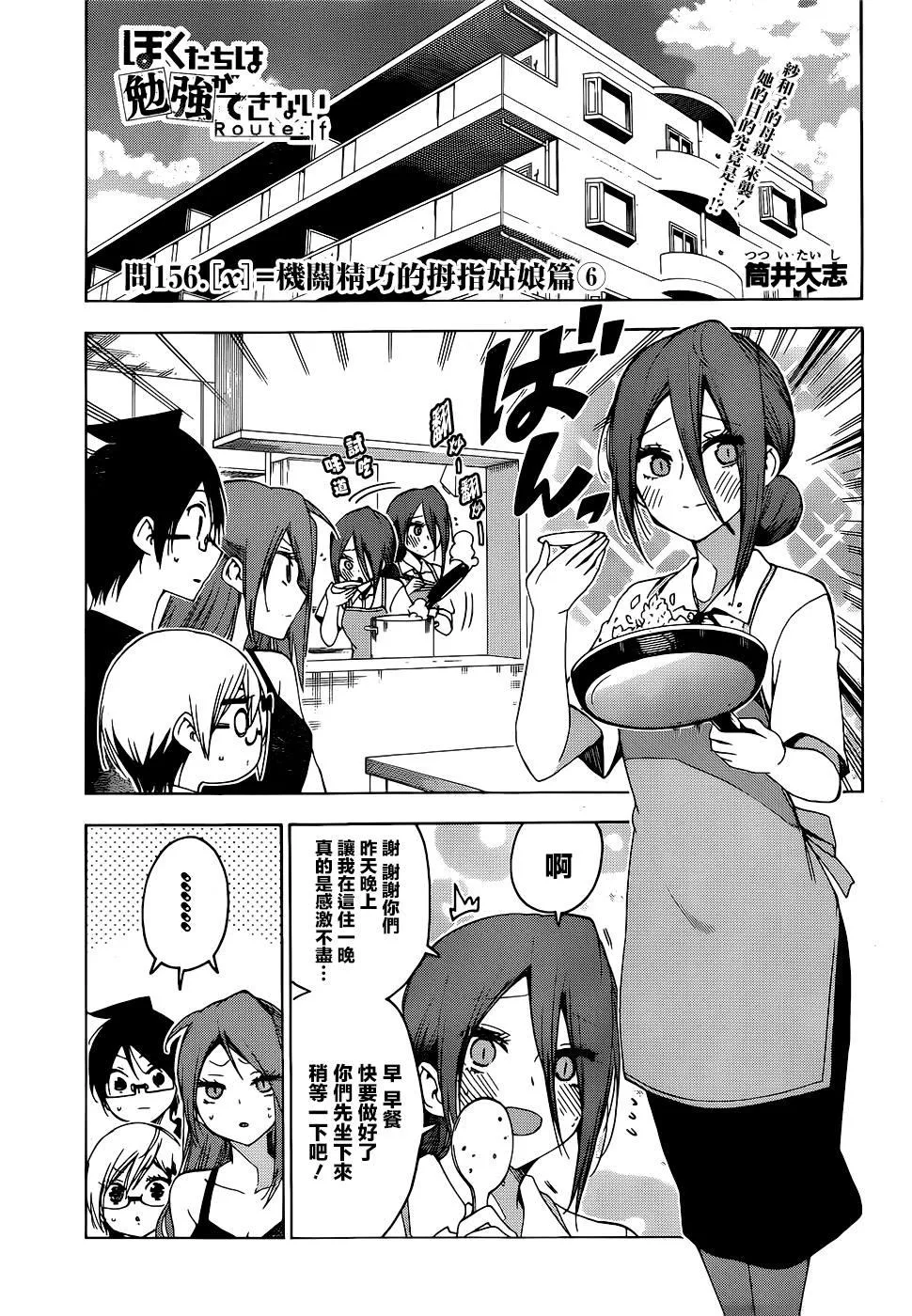 156 第1页