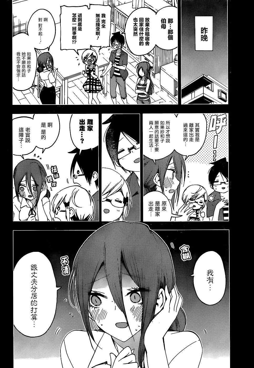 156 第4页