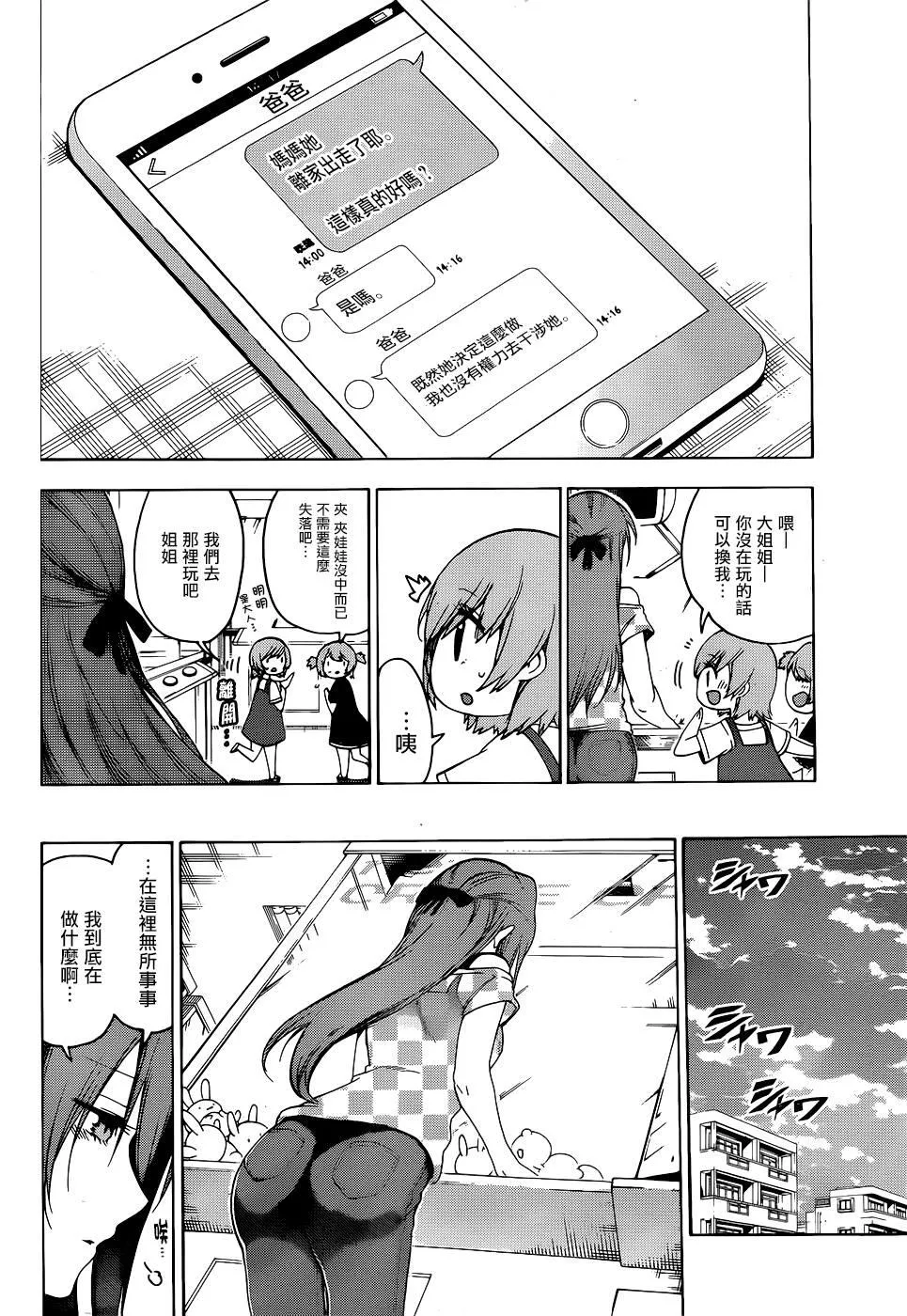 156 第8页