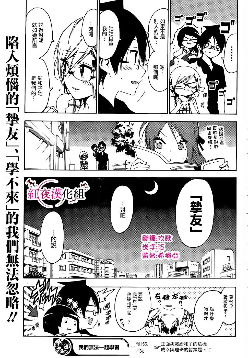 156 第19页