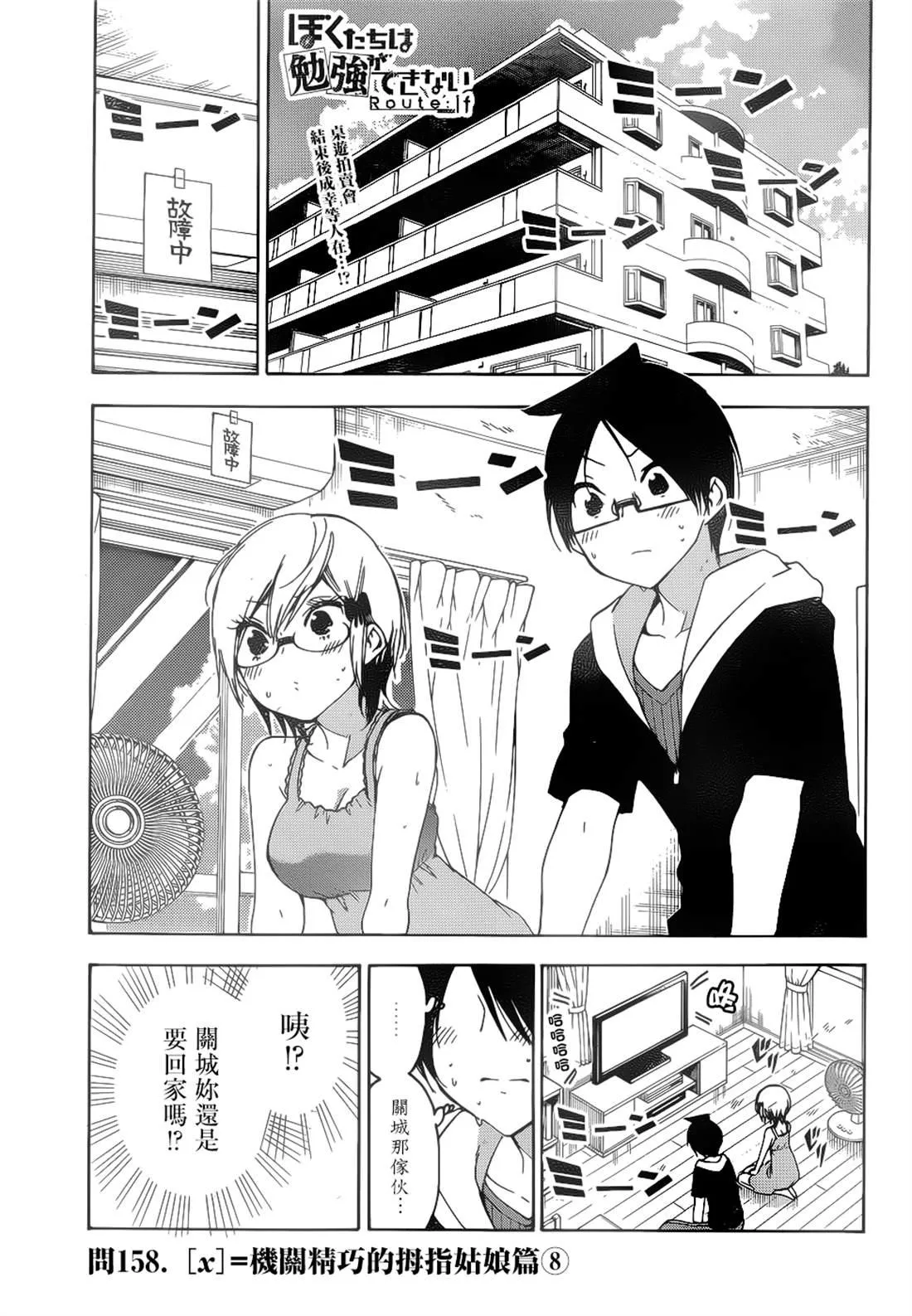 158 第1页