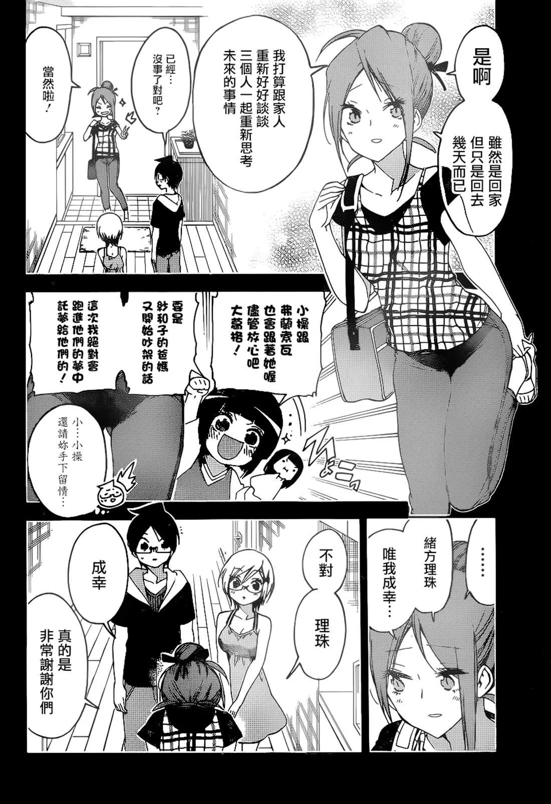 158 第2页