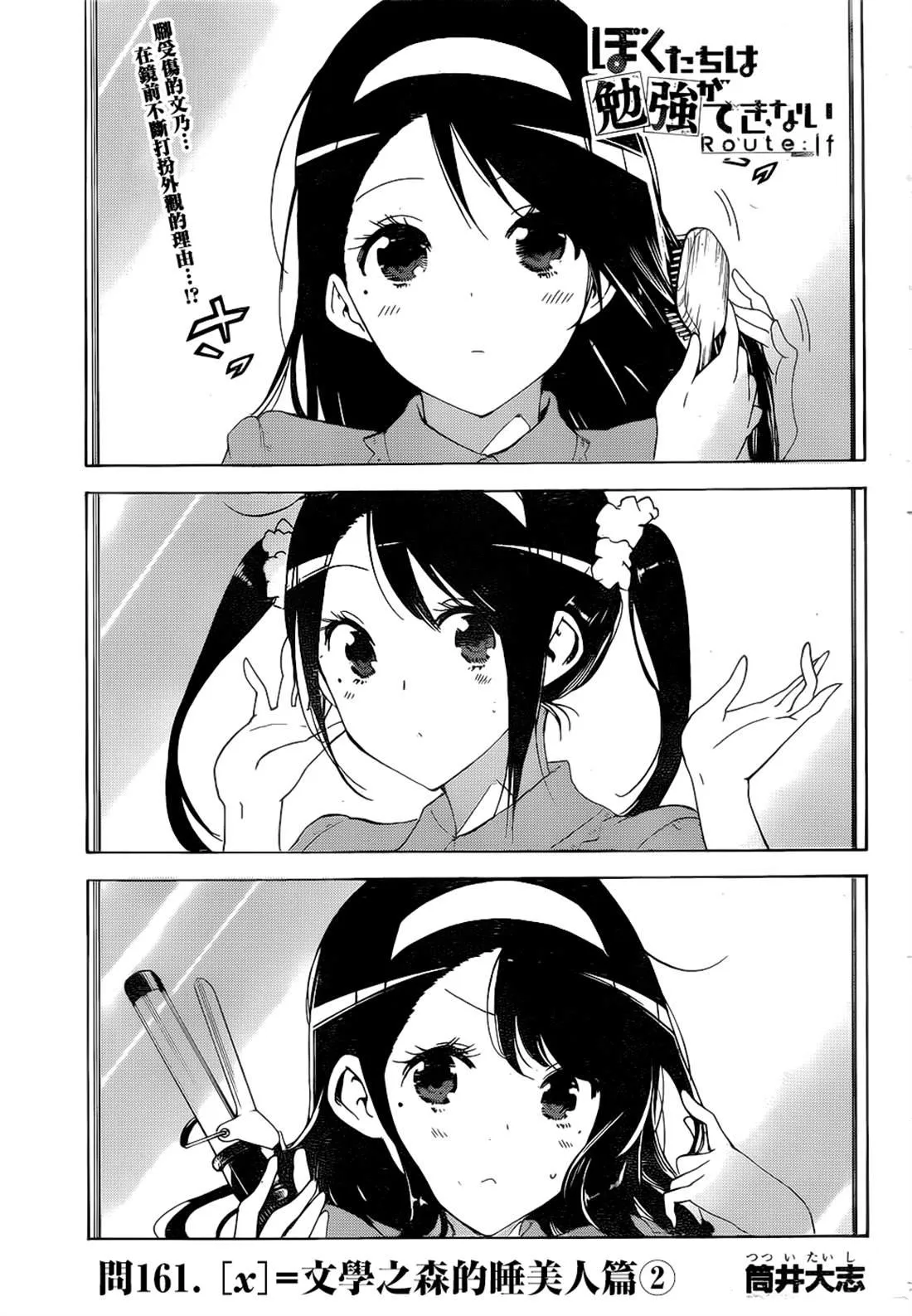 161 第1页